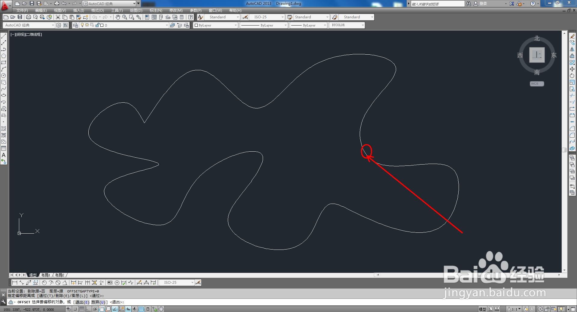 CAD怎么使用偏移工具
