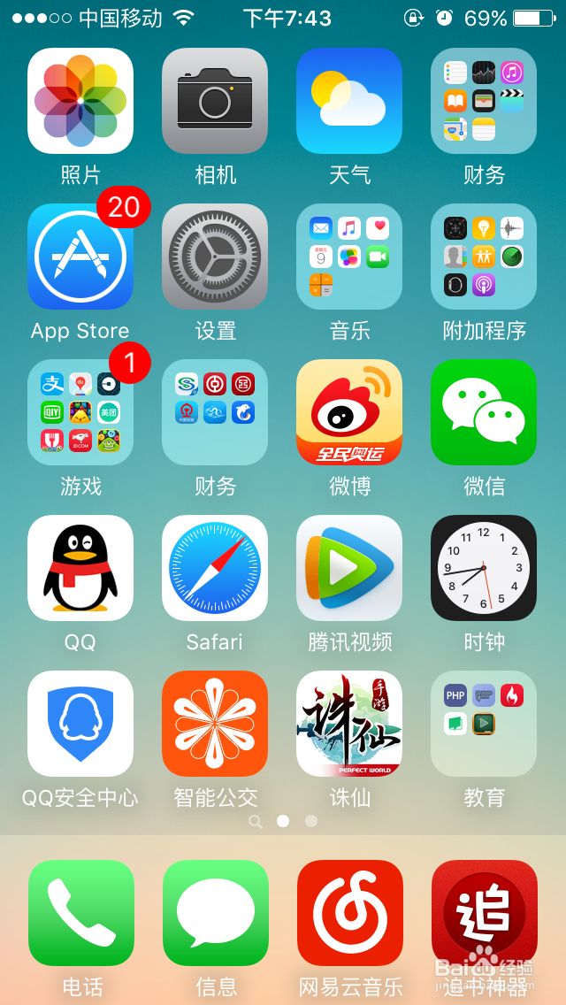 追书神器怎么换源