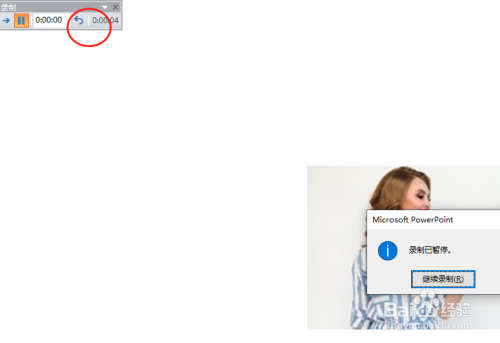 如何设置排练计时?
