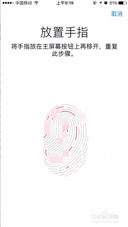 iphone6s怎么设置指纹密码。