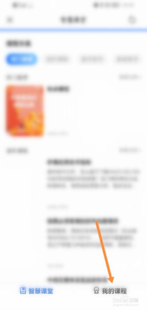 大智慧在哪查看参与的课堂?