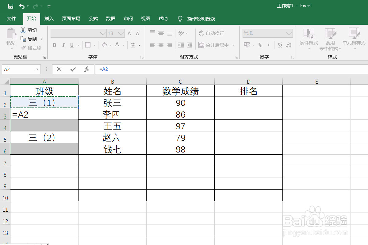 合并单元格如何排序筛选填充 取消合并单元格