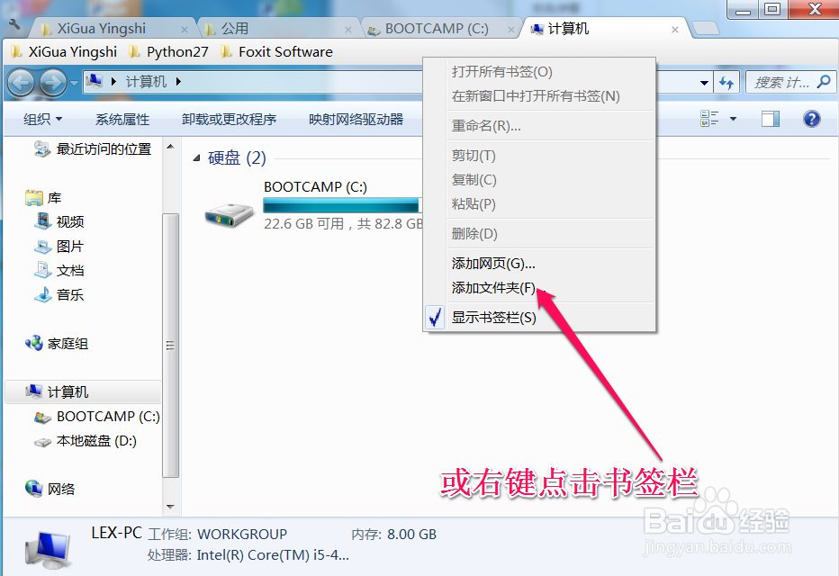 如何为windows explorer增加标签
