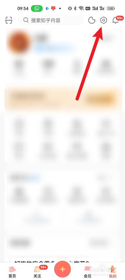 知乎如何设置双击赞同