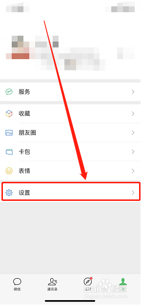 微信运动怎么样设置不加入排行榜