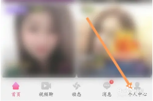 知聊APP怎么查看访客记录信息