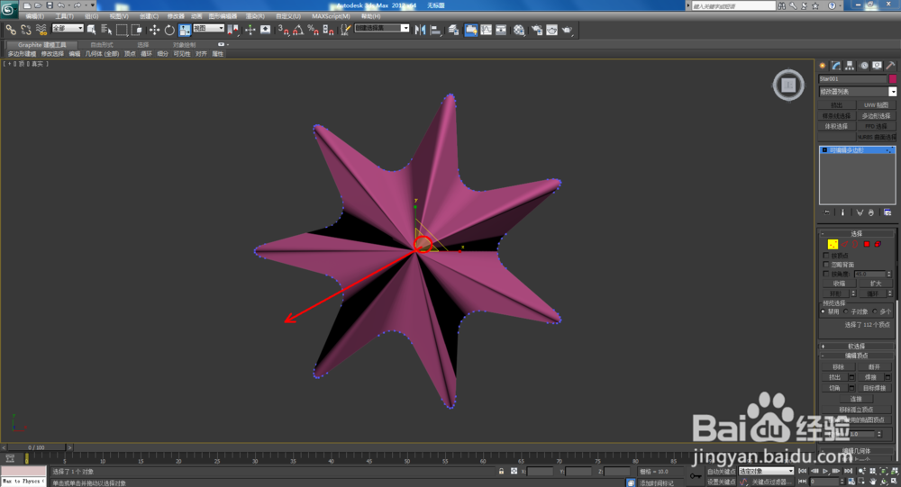 3Dmax如何制作双圆七角星椎体