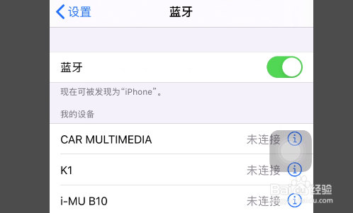 雷克萨斯ES200怎么设置手机蓝牙?