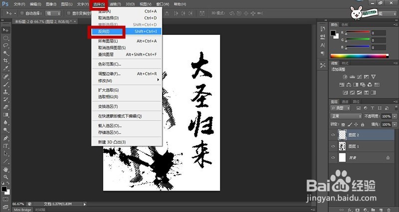 用PS将人物变成炫酷水彩喷溅效果