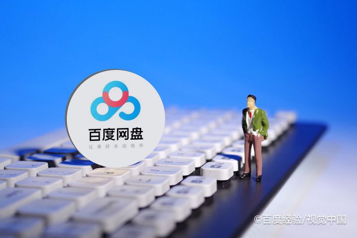 百度网盘新消息提醒如何关闭振动