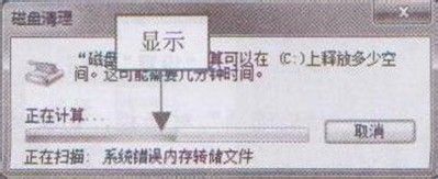 清理垃圾文件节省磁盘空间