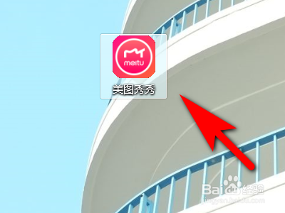 电脑美图秀秀中的魔幻笔功能如何使用