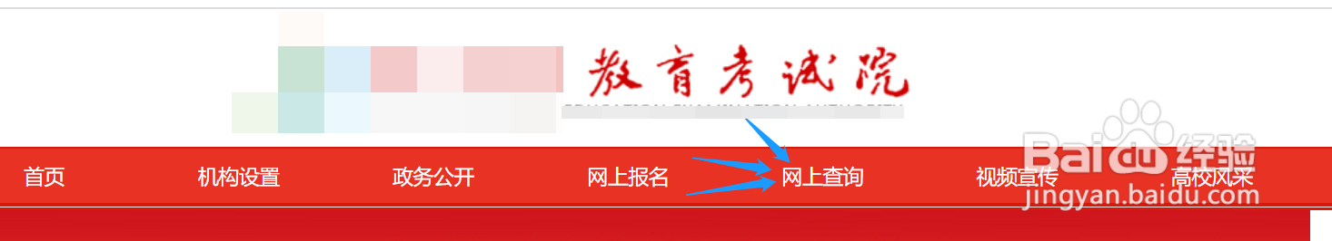 高考成绩查询怎么登录查询？
