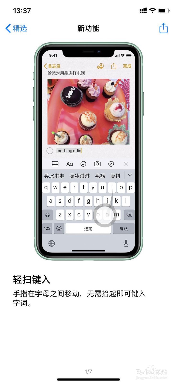 苹果ios13的6个新功能