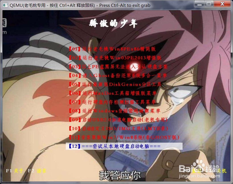 U盘如何制作成启动盘？图文教程