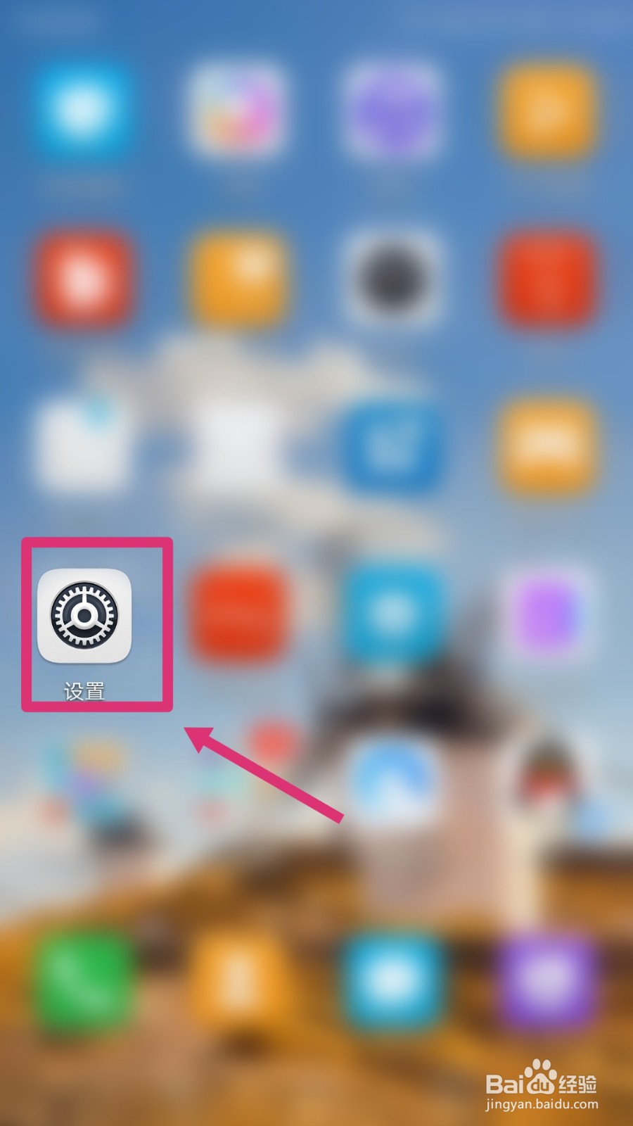 华为手机怎样开启简易模式