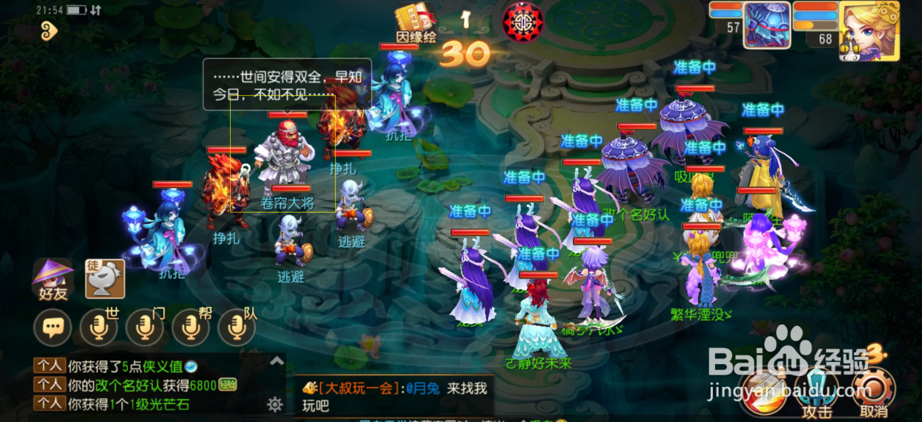 梦幻西游手游琉璃碎攻略