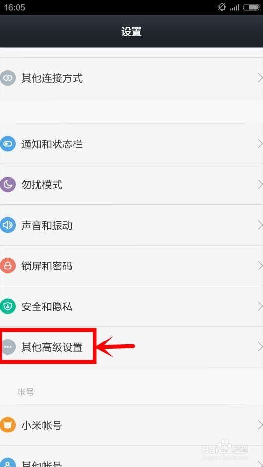 小米3手机看图片时屏幕总自动旋转怎么办