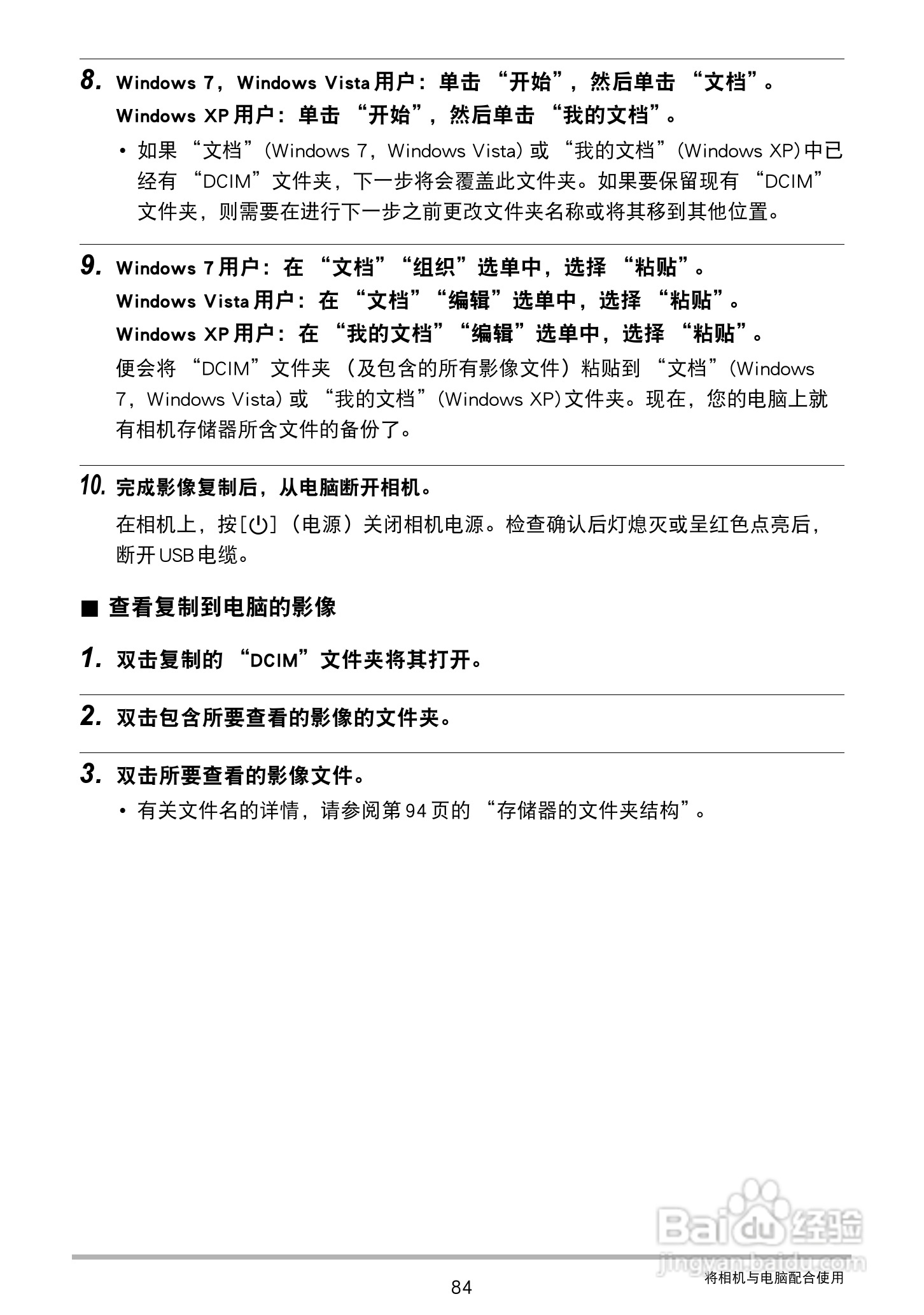 卡西欧EX-TR150数码相机使用说明书:[9]