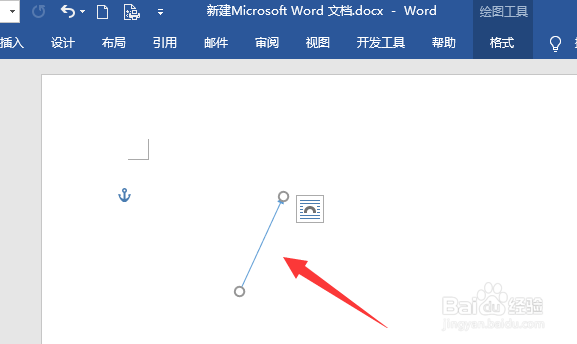 word怎么添加箭头