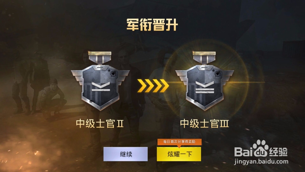 绝地求生刺激战场怎么快速升级
