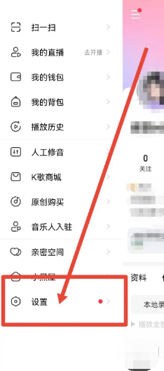唱吧app如何设置唱吧号