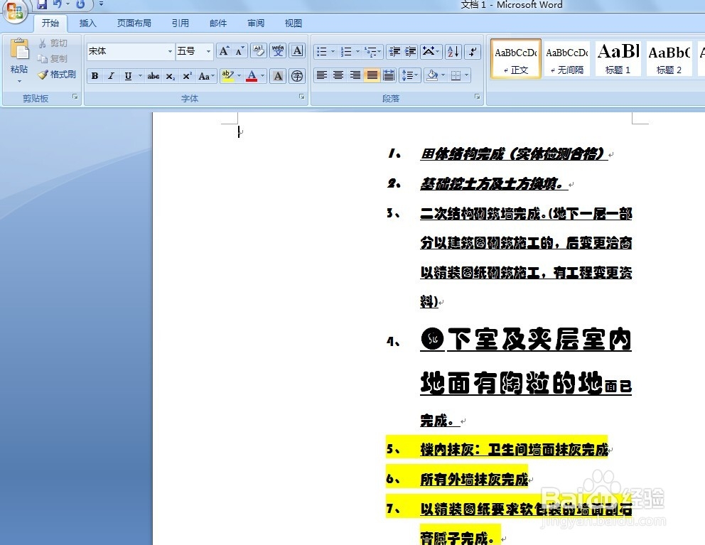 WORD如何设置文档字体