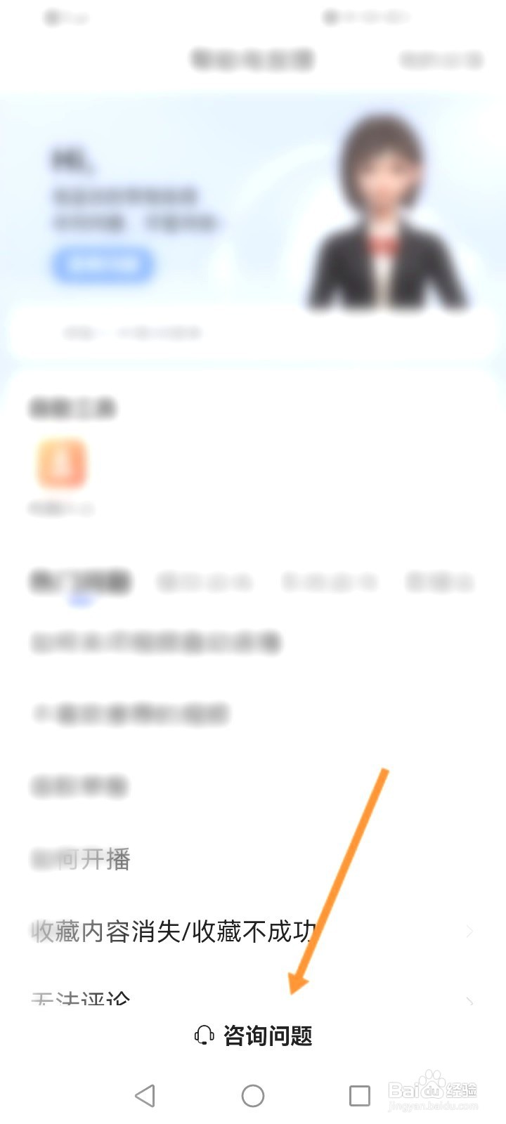 好看视频到哪里在线联系客服