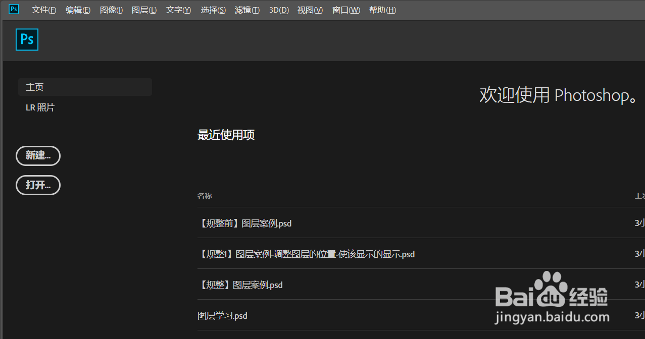 PS2019cc如何调整文字的默认单位