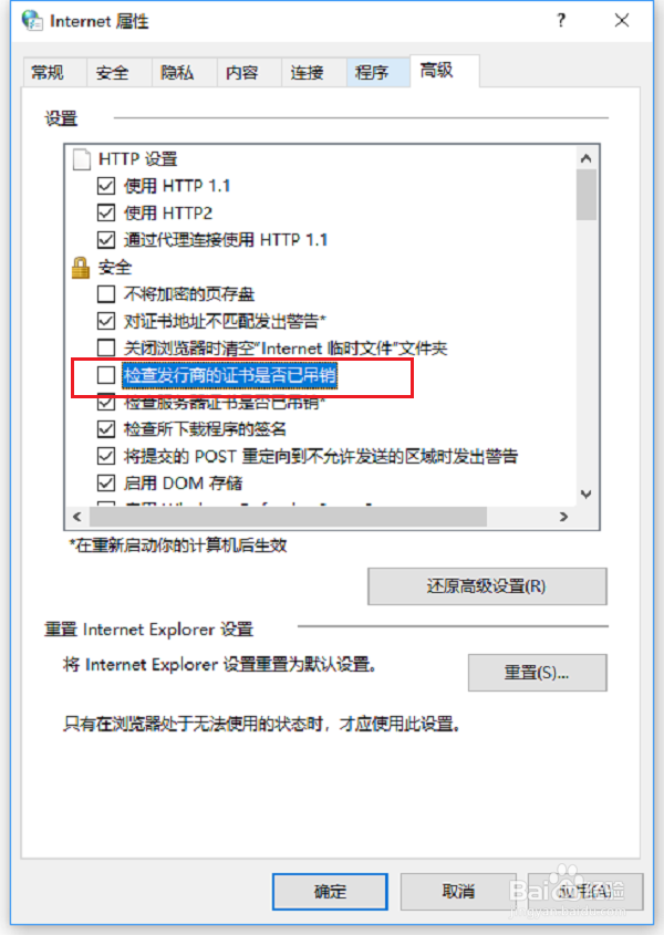 win10系统玩lol提示无法连接服务器怎么办
