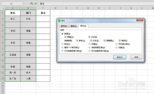 Excel表格如何删除空行