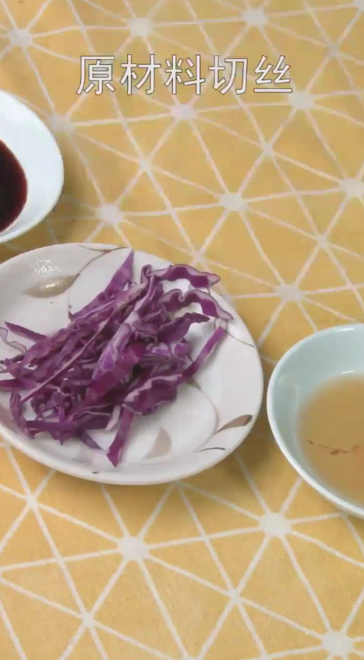 怎样做紫甘蓝丝
