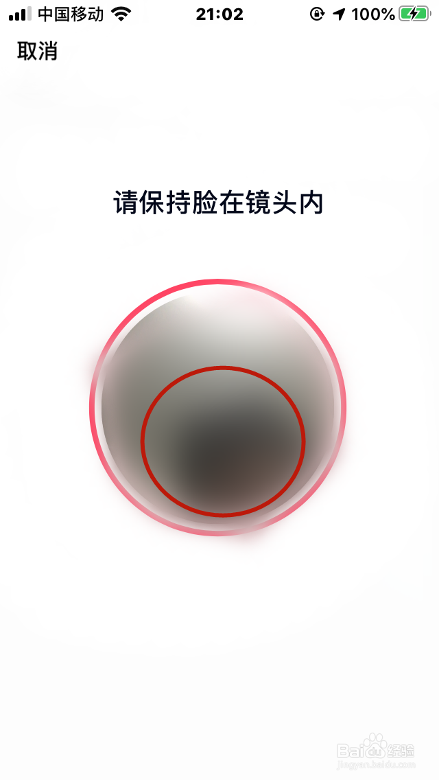 QQ怎么启用人脸识别与删除人脸识别