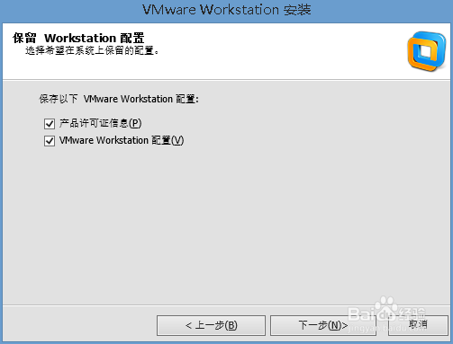 如何卸载虚拟机VMware10