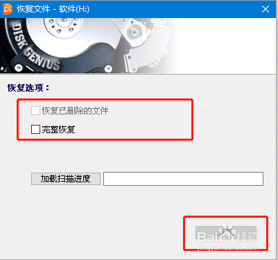 电脑硬盘文件丢失如何恢复？