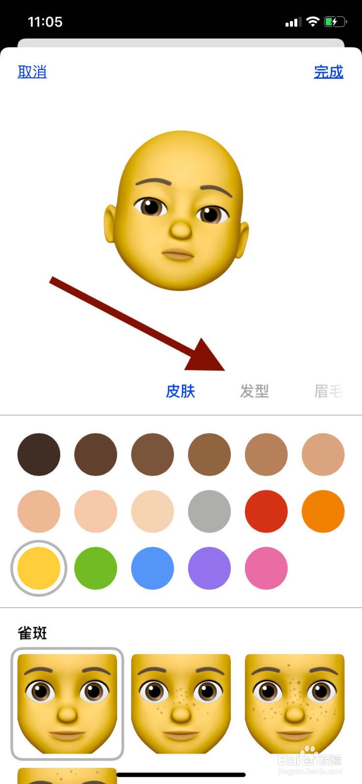 苹果11手机如何设置个性来电头像