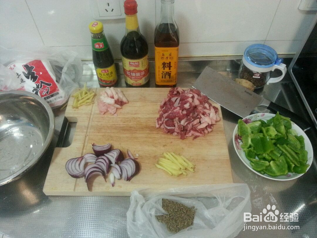 孜然牛肉上品料理的做法