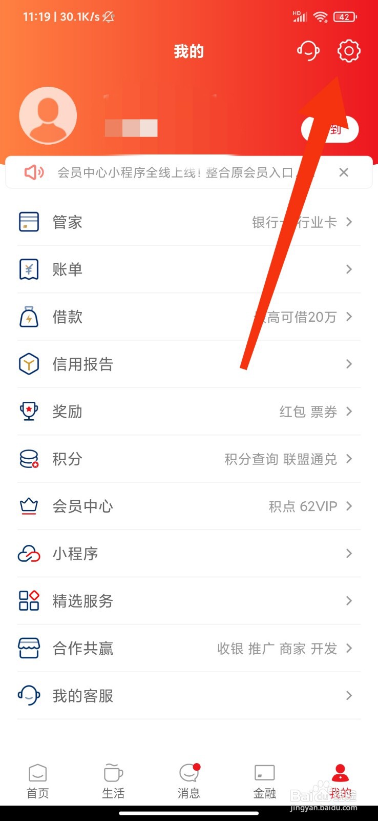 云闪付怎么人脸识别登录