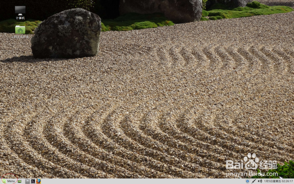 Linux mint mate 时间日期怎么改设置