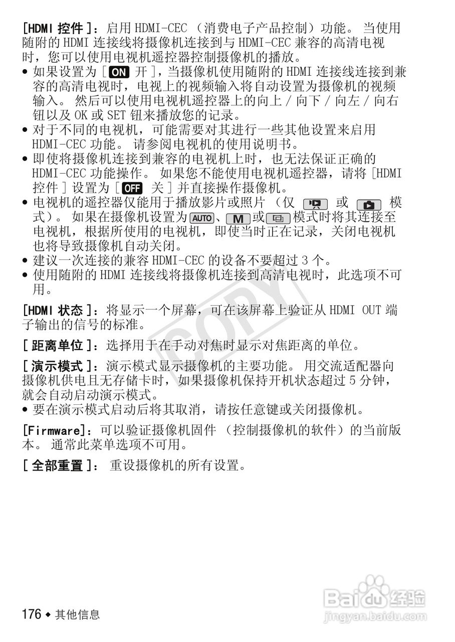 佳能LEGRIA HF M52数码摄像机使用说明书:[18]