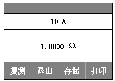 DCZZ-10A直流电阻快速测试仪说明书