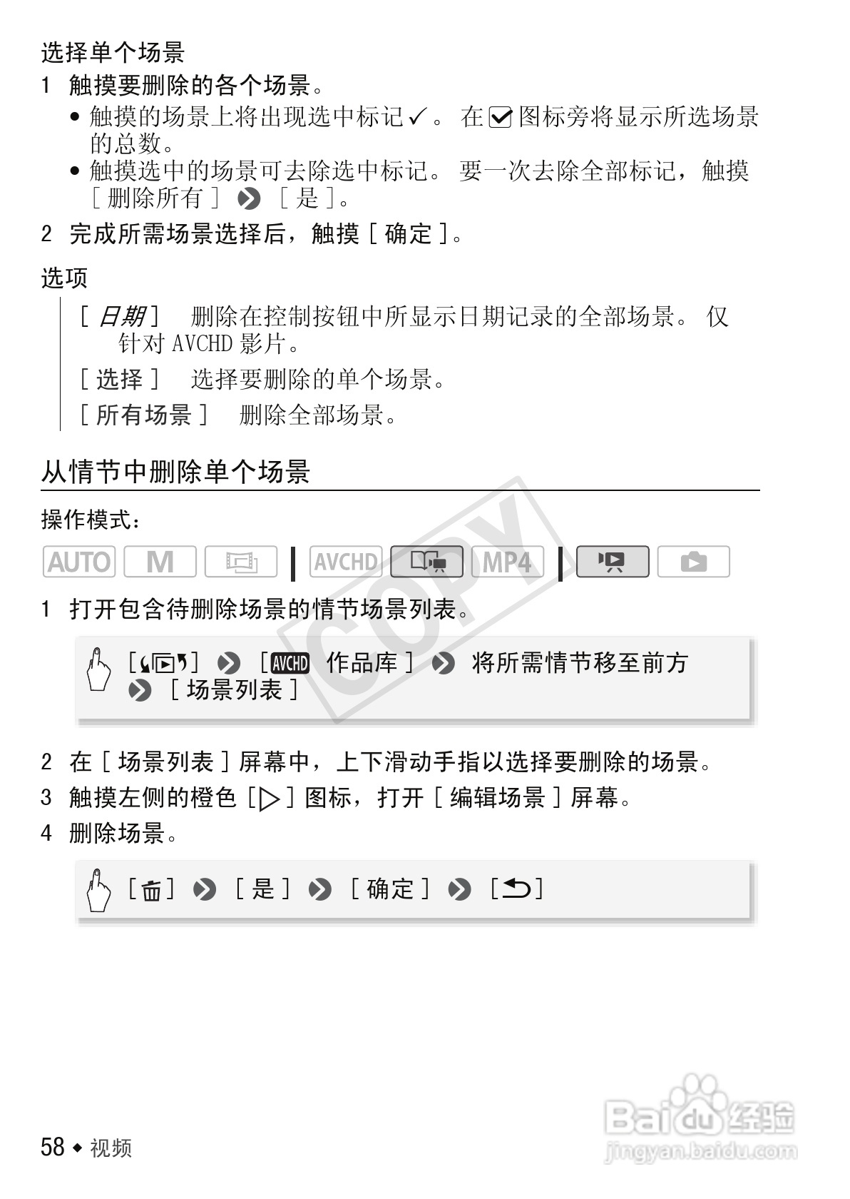 佳能LEGRIA HF M56数码摄像机使用说明书:[6]