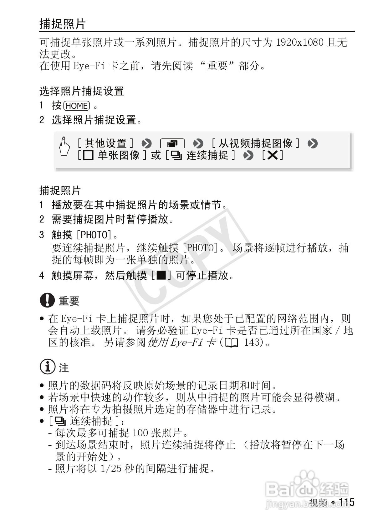 佳能LEGRIA HF M56数码摄像机使用说明书:[12]