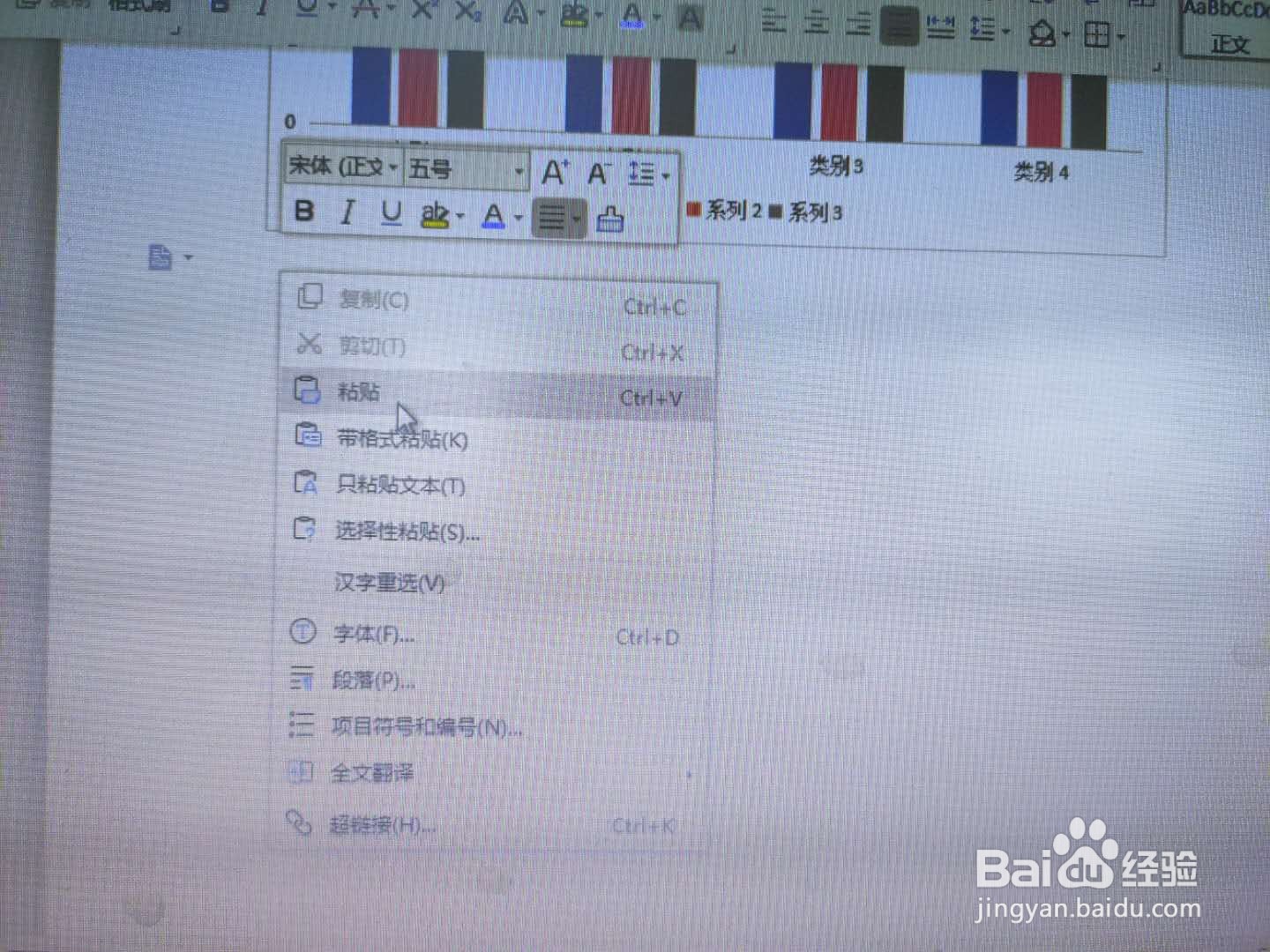 如何将WPS图表转化为表格？