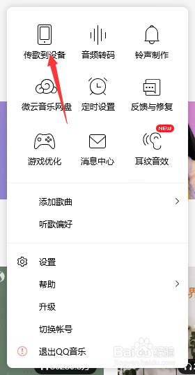 如何把电脑上的音乐导入到手机当中
