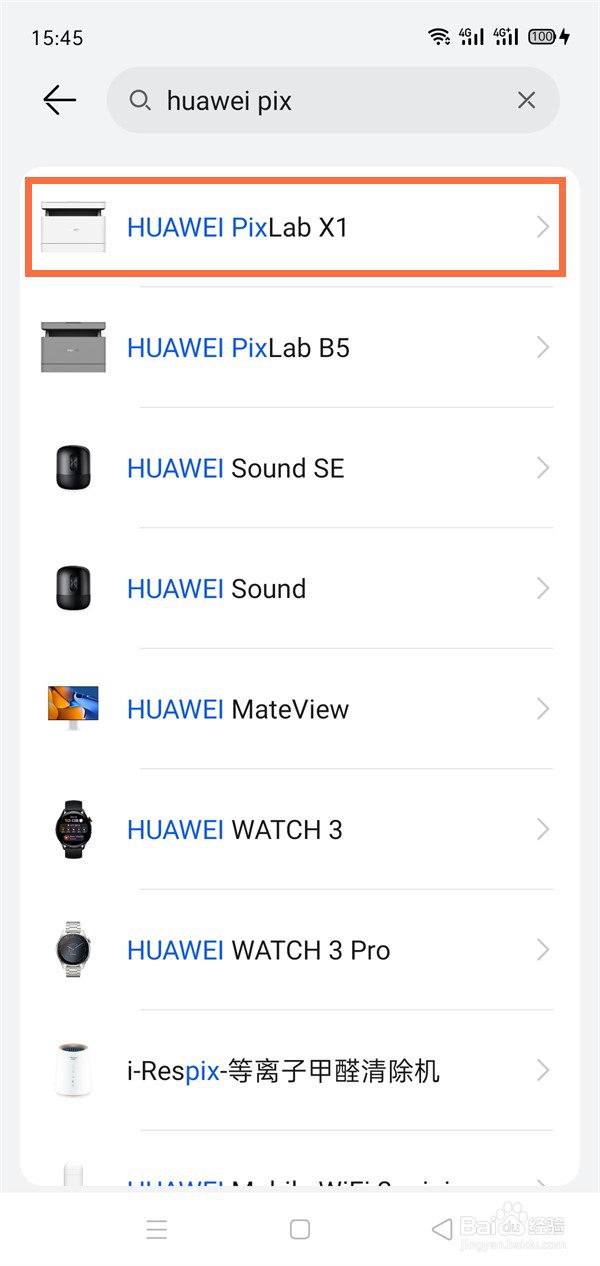 华为mate50rs保时捷如何添加打印机