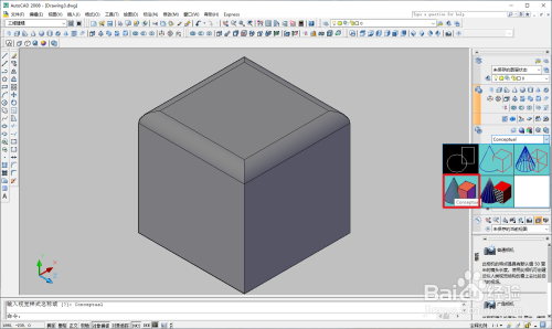 自考专用CAD软件如何给长方体单面做圆角？