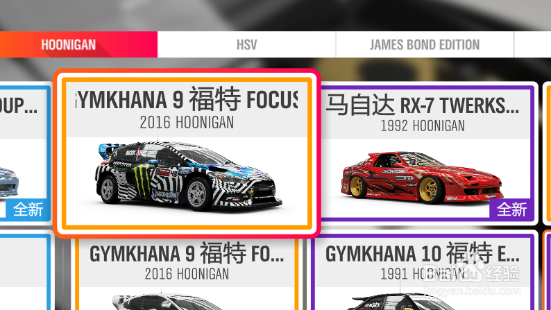 地平线4怎么卖车