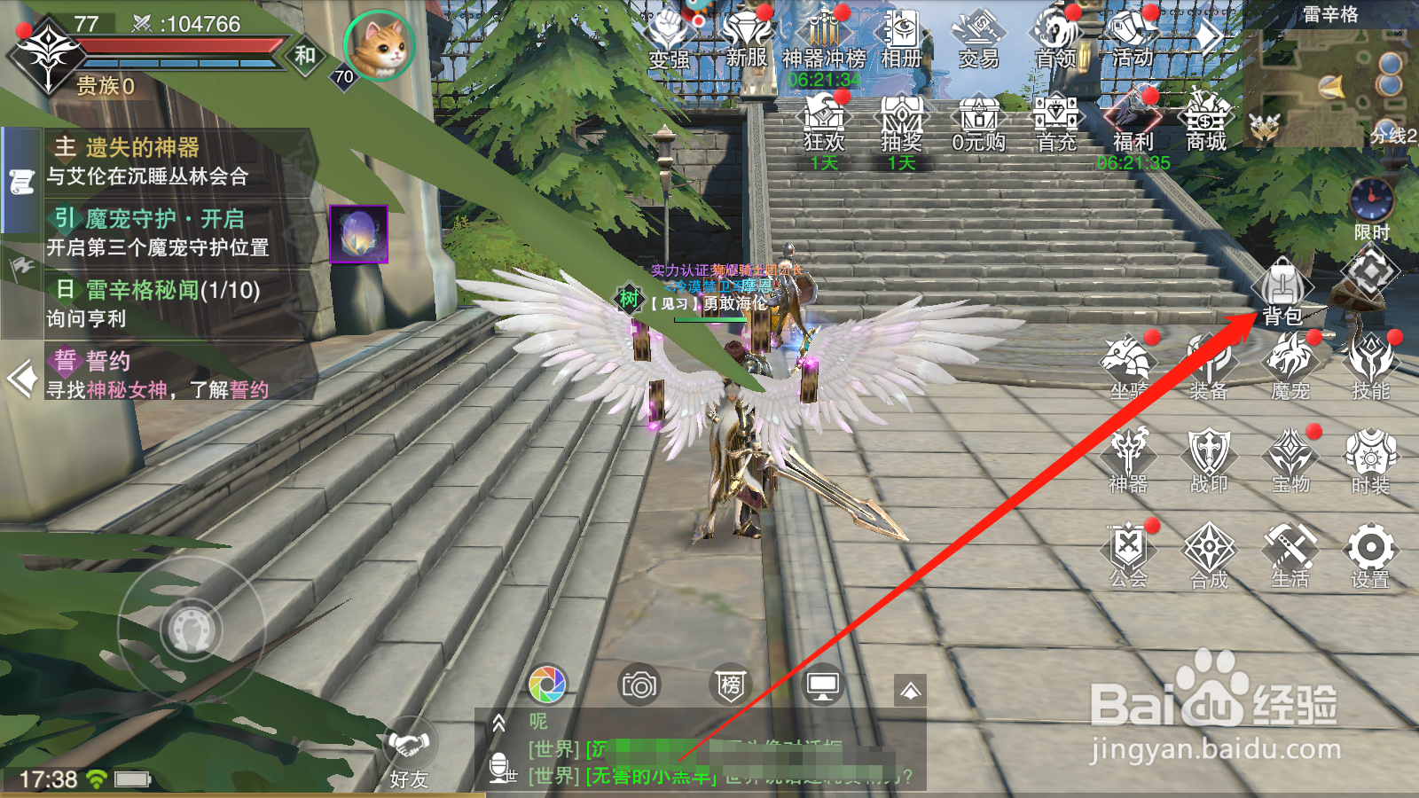 新神魔大陆如何进行道具批量回收