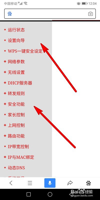 用手机怎么设置路由器